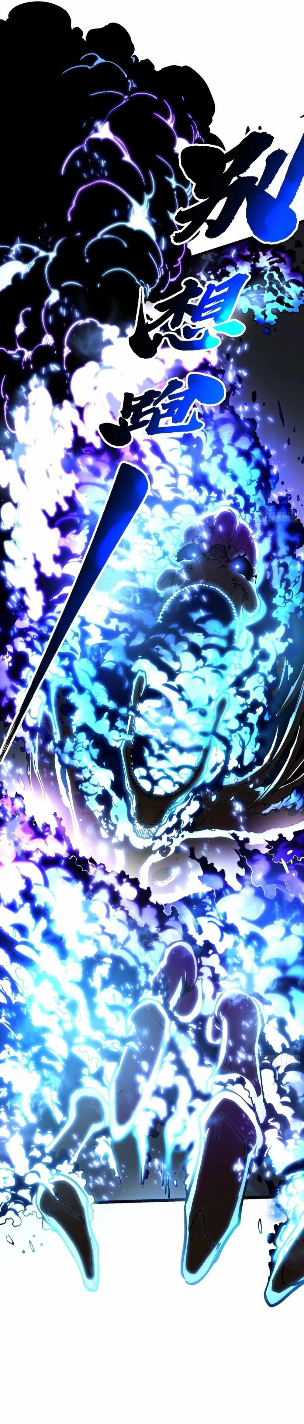 Martial Evolution: Start by Awakening the King of Monsters Chapter 29 17